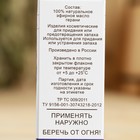 Эфирное масло "Герань", флакон-капельница, аннотация, 10 мл - Фото 4