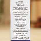 Эфирное масло «Грейпфрут», флакон-капельница, аннотация, 10 мл - Фото 4