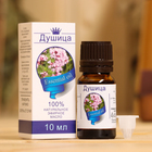 Эфирное масло «Душица», флакон-капельница, аннотация, 10 мл - Фото 1