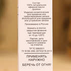 Эфирное масло «Душица», флакон-капельница, аннотация, 10 мл - Фото 4