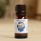 Эфирное масло «Жасмин», флакон-капельница, аннотация, 10 мл - Фото 2