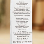 Эфирное масло «Жасмин», флакон-капельница, аннотация, 10 мл - Фото 4