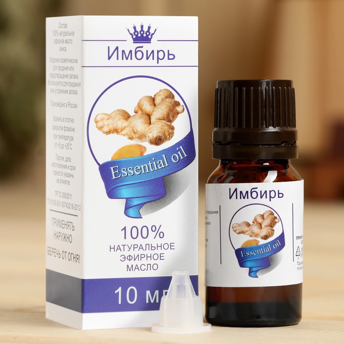 Эфирное масло «Имбирь», флакон-капельница, аннотация, 10 мл - Фото 1