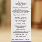 Эфирное масло "Каяпут", флакон-капельница, аннотация, 10 мл - Фото 4