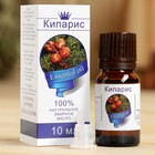Эфирное масло «Кипарис», флакон-капельница, аннотация, 10 мл - Фото 1