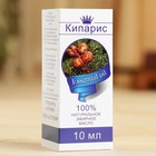 Эфирное масло «Кипарис», флакон-капельница, аннотация, 10 мл - Фото 3