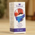 Эфирное масло "Корица", флакон-капельница, аннотация, 10 мл - Фото 3