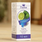 Эфирное масло «Лайм», флакон-капельница, аннотация, 10 мл - Фото 3