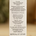 Эфирное масло «Лайм», флакон-капельница, аннотация, 10 мл - Фото 4