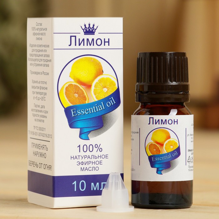 Эфирное масло "Лимон", флакон-капельница, аннотация, 10 мл - фото 1896563170