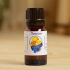Эфирное масло «Лимон», флакон-капельница, аннотация, 10 мл - Фото 2