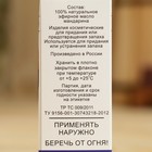 Эфирное масло "Мандарин", флакон-капельница, аннотация, 10 мл - Фото 4