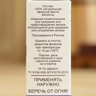 Эфирное масло «Мелисса», флакон-капельница, аннотация, 10 мл - Фото 4