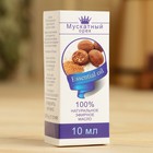 Эфирное масло «Мускатный орех», флакон-капельница, аннотация, 10 мл - Фото 3