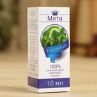 Эфирное масло «Мята», флакон-капельница, аннотация, 10 мл - Фото 3