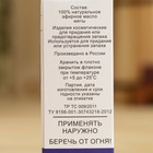 Эфирное масло «Мята», флакон-капельница, аннотация, 10 мл - Фото 4