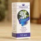 Эфирное масло «Нероли», флакон-капельница, аннотация, 10 мл - Фото 3