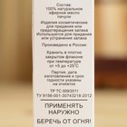 Эфирное масло «Пачули», флакон-капельница, аннотация, 10 мл - Фото 4