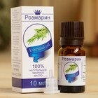 Эфирное масло «Розмарин», флакон-капельница, аннотация, 10 мл - Фото 1