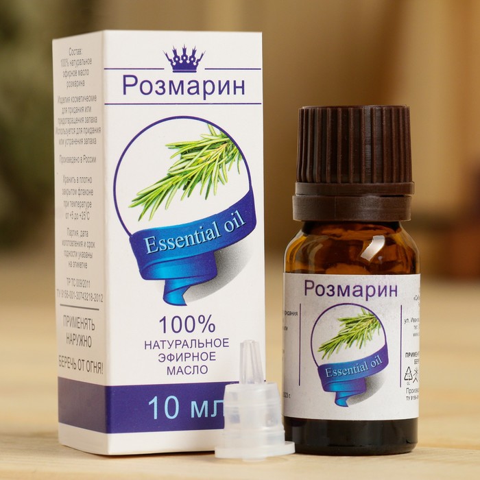 Эфирное масло «Розмарин», флакон-капельница, аннотация, 10 мл - Фото 1