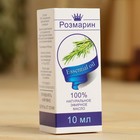 Эфирное масло «Розмарин», флакон-капельница, аннотация, 10 мл - Фото 3