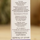 Эфирное масло "Розмарин", флакон-капельница, аннотация, 10 мл - Фото 4