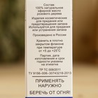 Эфирное масло "Розовое дерево", флакон-капельница, аннотация, 10 мл - Фото 4