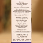 Эфирное масло "Туя", флакон-капельница, аннотация, 10 мл - Фото 4