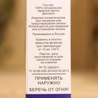 Эфирное масло "Фенхель", флакон-капельница, аннотация, 10 мл - Фото 4
