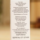 Эфирное масло «Чабрец», флакон-капельница, аннотация, 10 мл - Фото 4