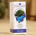 Эфирное масло «Чайное дерево», флакон-капельница, аннотация, 10 мл, дезинфицирующее - Фото 3