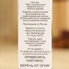 Эфирное масло «Чайное дерево», флакон-капельница, аннотация, 10 мл, дезинфицирующее - Фото 4