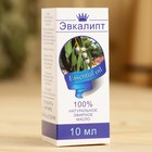 Эфирное масло «Эвкалипт», флакон-капельница, аннотация, 10 мл, дезинфицирующее - Фото 3
