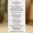 Эфирное масло «Сосна» 25 мл, флакон-капельница, аннотация - Фото 4