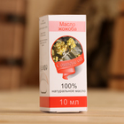 Жирное масло «Жожоба», 100% натуральное, 10 мл - Фото 3