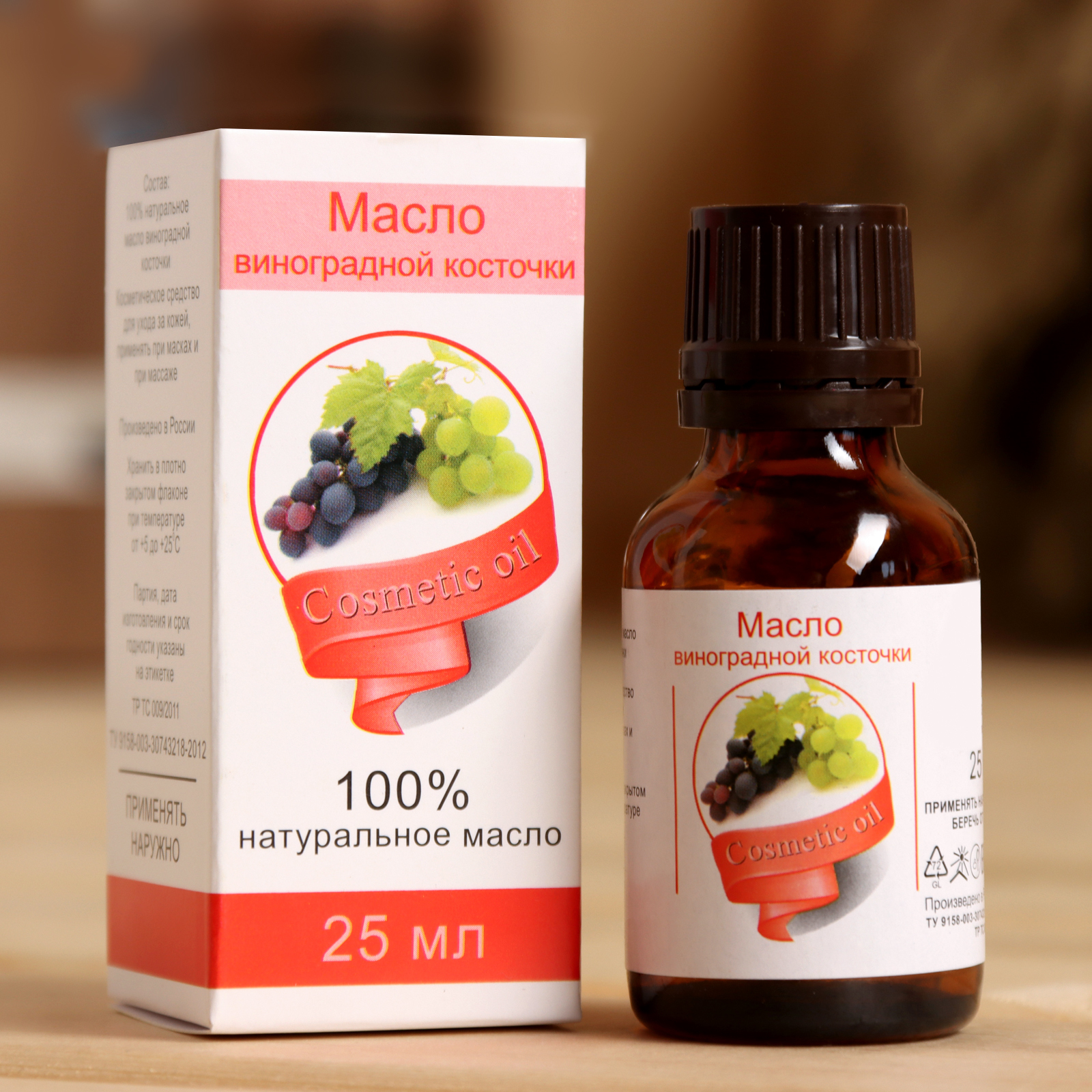 Жирное масло "Виноградная косточка", 100% натуральное, 25 мл (1857722 ...