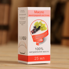 Жирное масло "Виноградная косточка", 100% натуральное, 25 мл - Фото 3