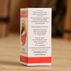 Жирное масло "Виноградная косточка", 100% натуральное, 25 мл - Фото 4