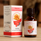 Жирное масло "Зародыши пшеницы", 100% натуральное, 25 мл - Фото 1