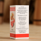 Жирное масло «Миндаль», 100% натуральное, 25 мл - Фото 4