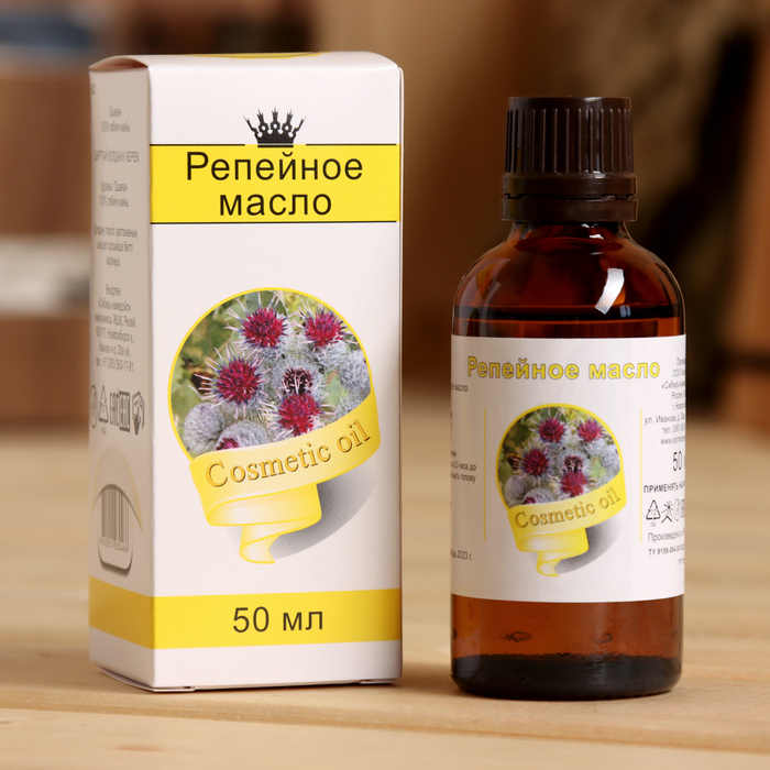 Жирное масло "Репейное", 100% натуральное, 50 мл - Фото 1