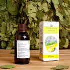 Жирное масло "Репейное с экстрактом крапивы", 100% натуральное, 50 мл - Фото 2