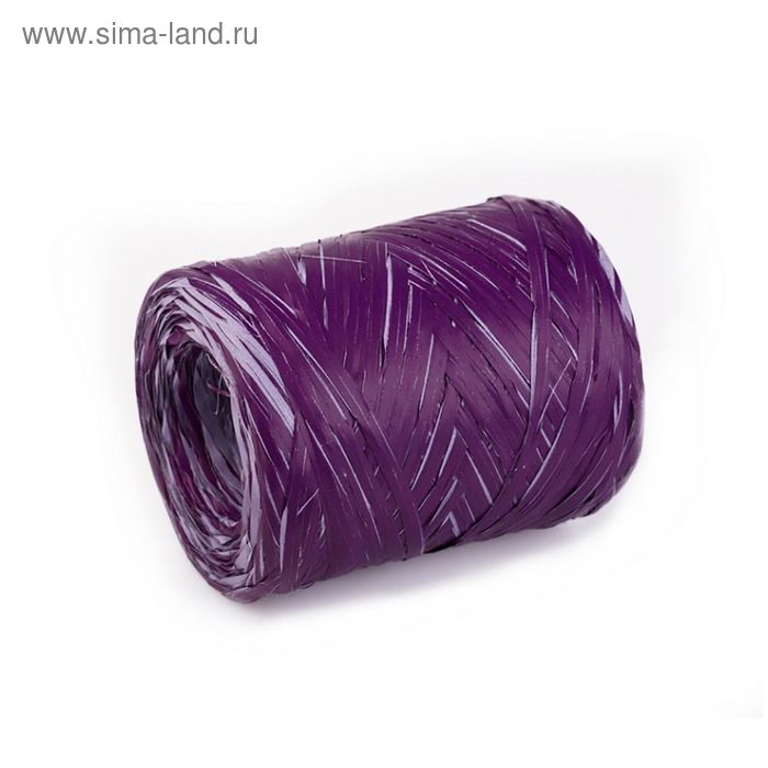 Рафия однотонная, сиренево-фиолетовый светлый, 200 м, - Фото 1