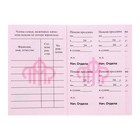 Пенсионное удостоверение, мягкий переплёт, ПУ-209 - Фото 3