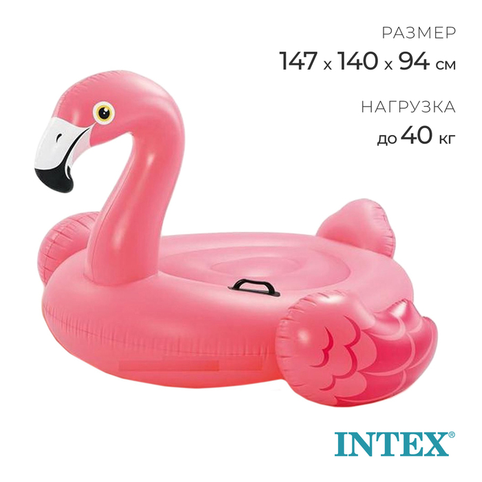 Игрушка для плавания «Розовый фламинго», 147 х 140 х 94 см, 57558NP INTEX - Фото 1