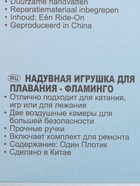 Игрушка для плавания «Розовый фламинго», 147 х 140 х 94 см, 57558NP INTEX - Фото 7