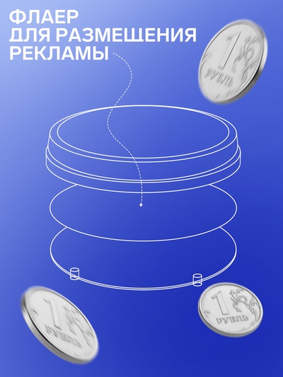 Монетница круглая RONDO, d=172 мм, h=24 мм