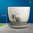 Горшок для цветов «Одуванчик», 5 л, d=23 см, h=21 см, керамический, с поддоном, белый - Фото 5