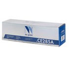 Картридж NV PRINT CE285A для HP LaserJet Pro P1102/M1132/M1212/M1214/M1217 (1600k) - Фото 3