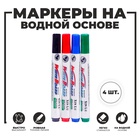 Набор маркеров, цветных на водной основе, 4 штуки - Фото 2